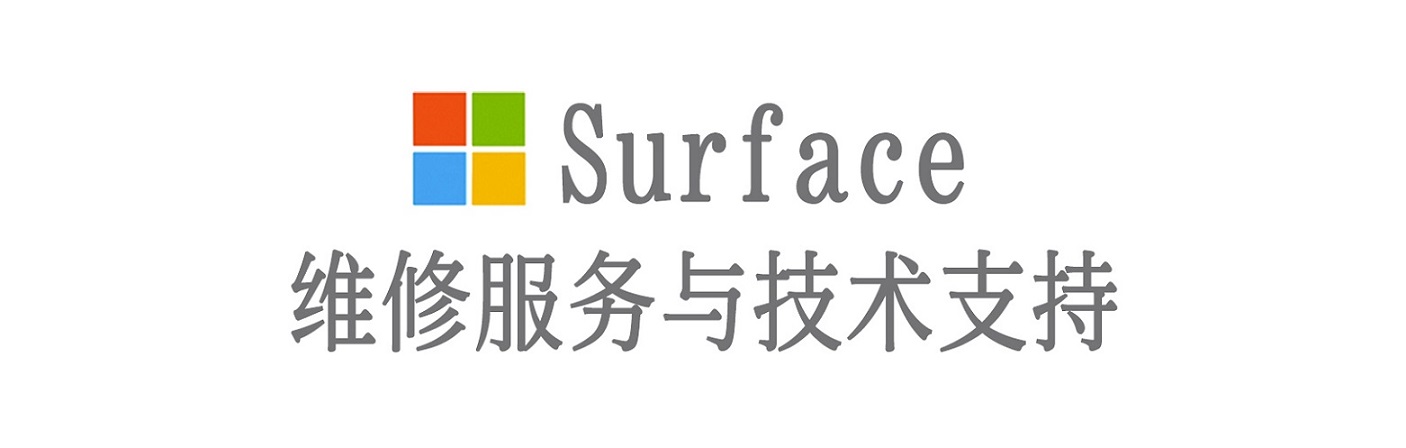 寻甸surface产品维修服务中心